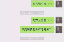 平凉专业要账公司